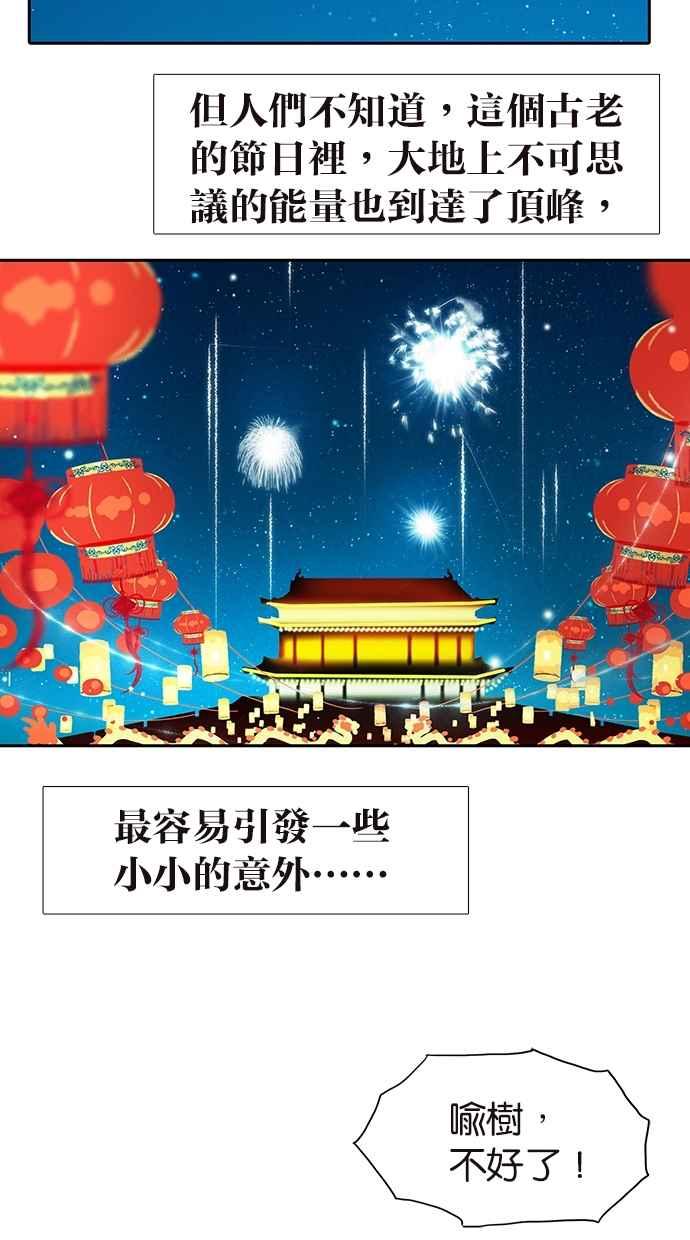 18不限 - 特別篇：新春的魔法 - 2