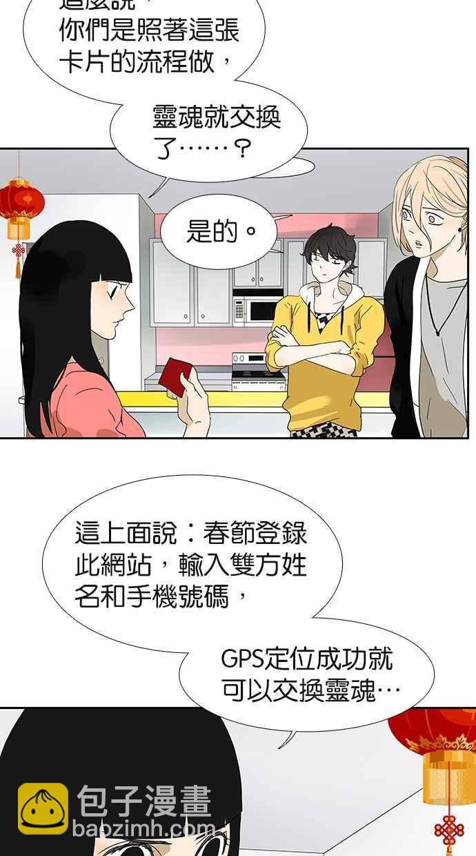 18不限 - 特別篇：新春的魔法 - 3