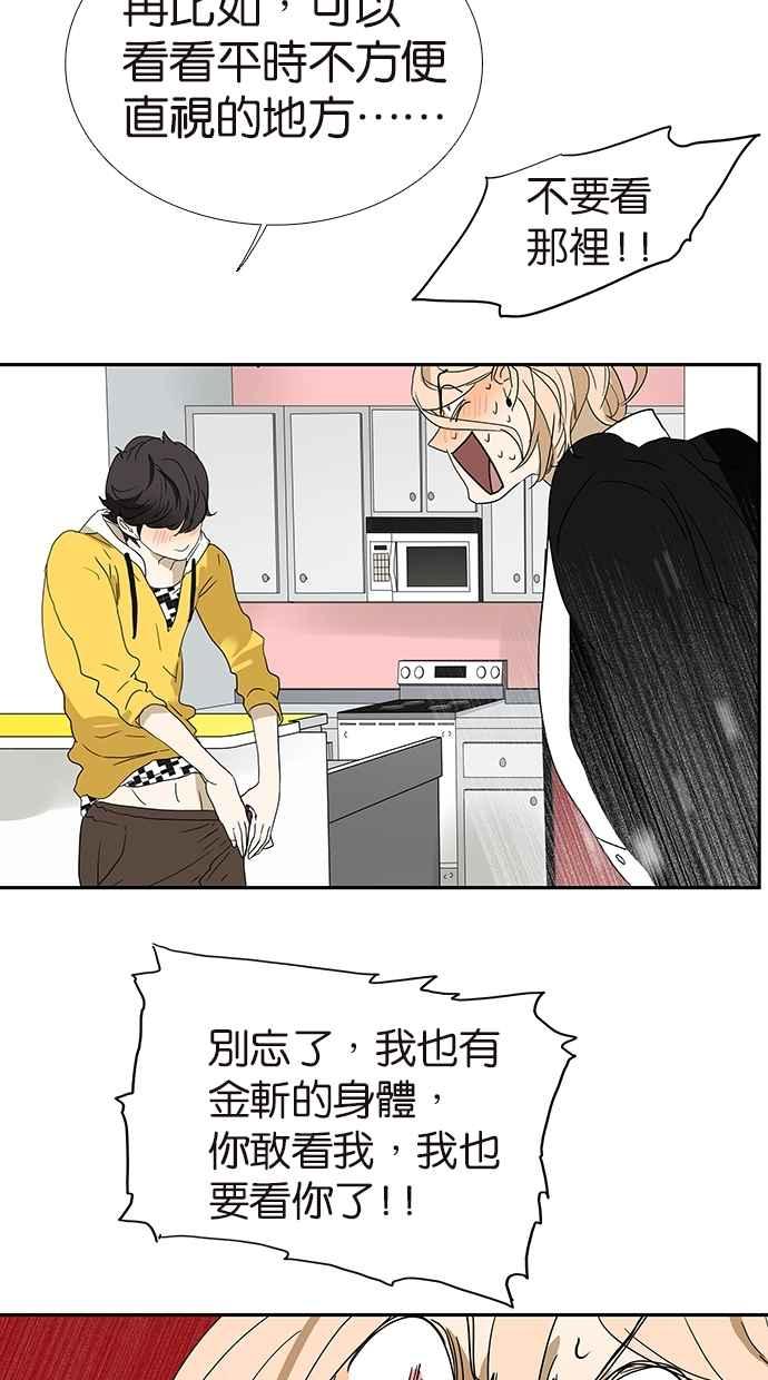 18不限 - 特別篇：新春的魔法 - 6