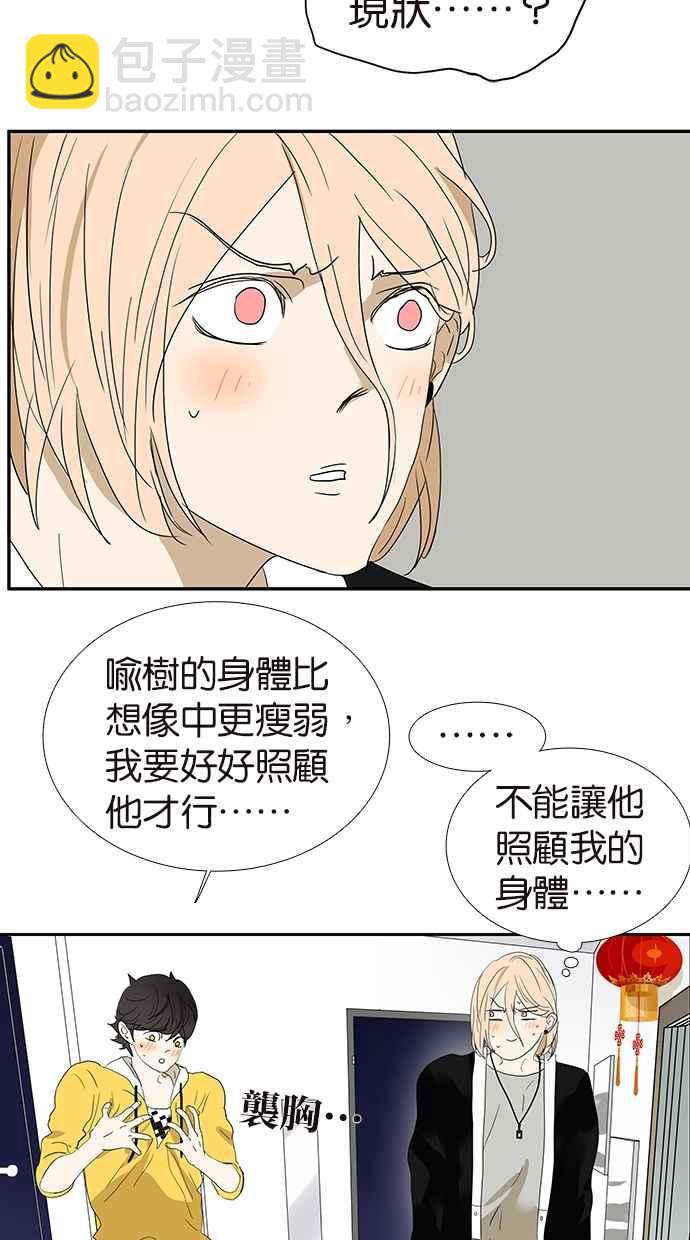 18不限 - 特別篇：新春的魔法 - 5