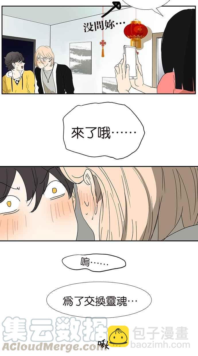 18不限 - 特別篇：新春的魔法 - 1