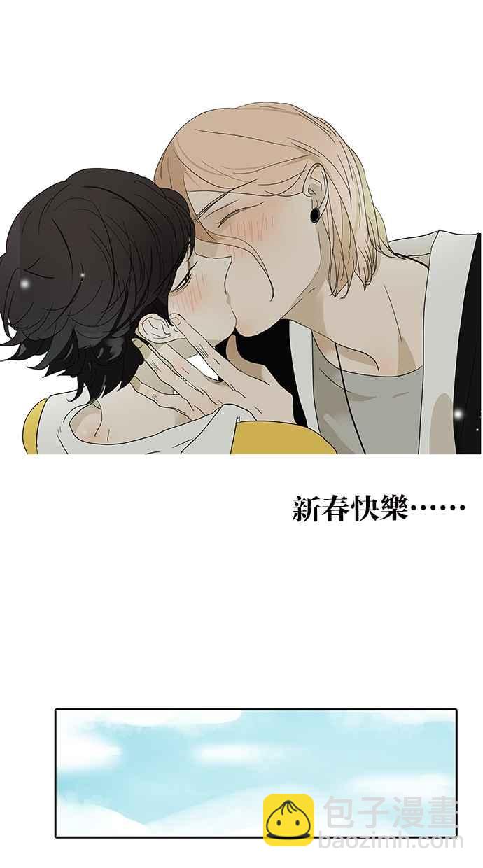 18不限 - 特別篇：新春的魔法 - 2