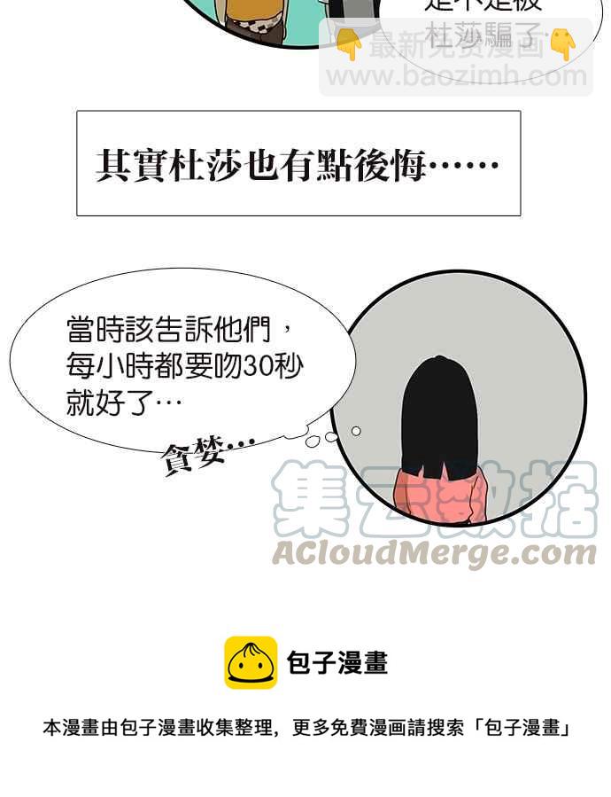 18不限 - 特別篇：新春的魔法 - 4