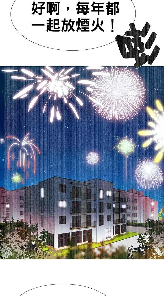 18不限 - 特別篇：新春的魔法 - 5