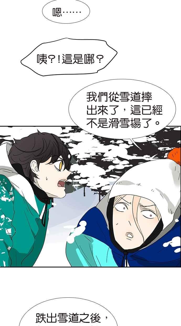 18不限 - [第140話] 意外 - 6