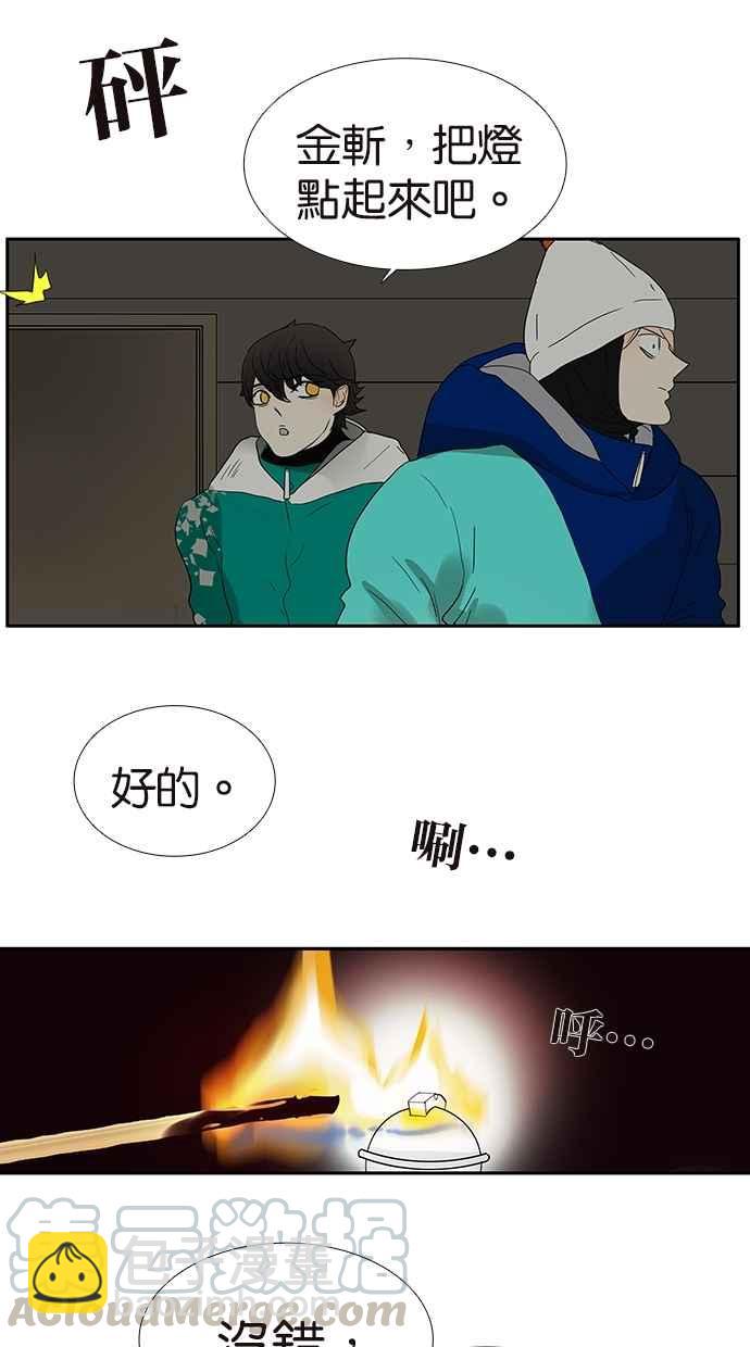 18不限 - [第140話] 意外 - 1