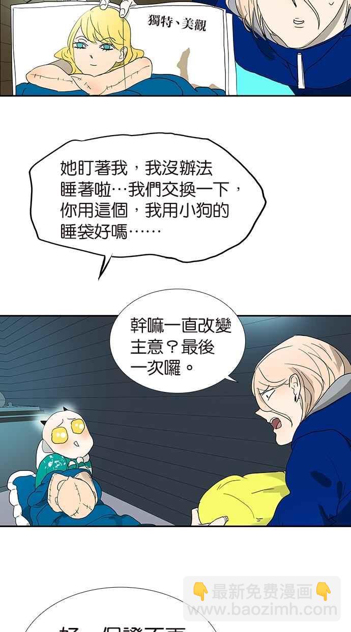 18不限 - [第140話] 意外 - 3