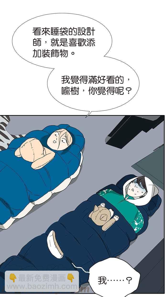 18不限 - [第140話] 意外 - 1