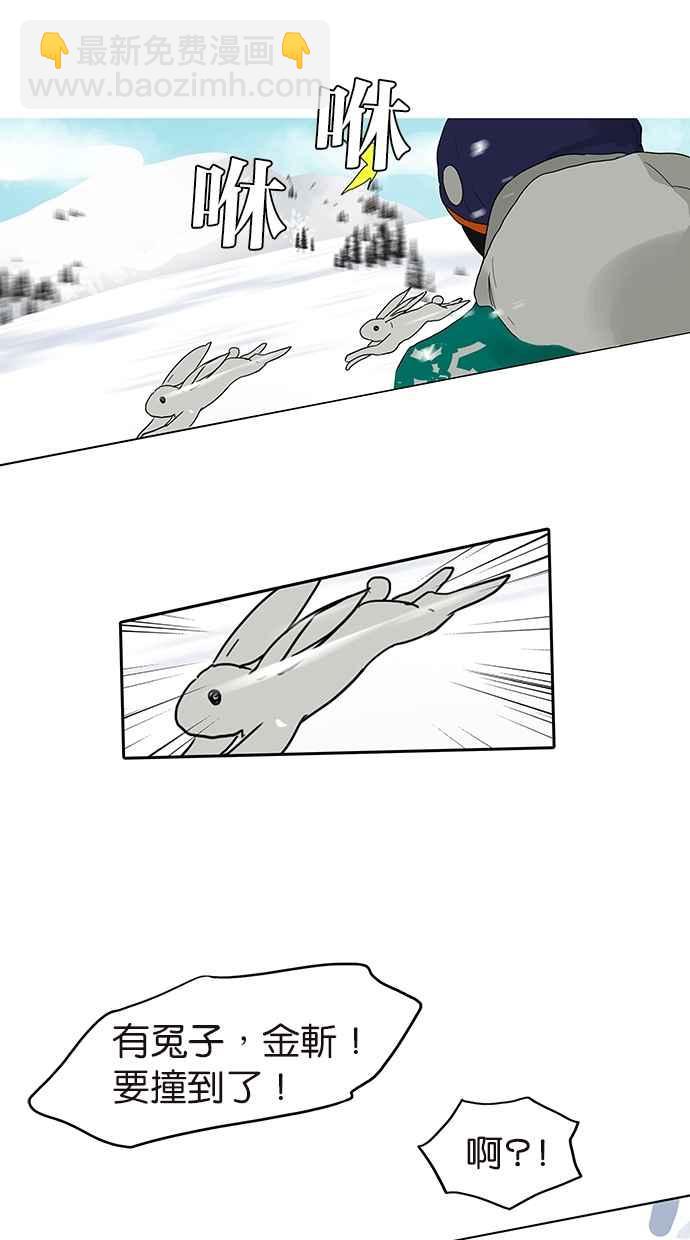 18不限 - [第140話] 意外 - 6