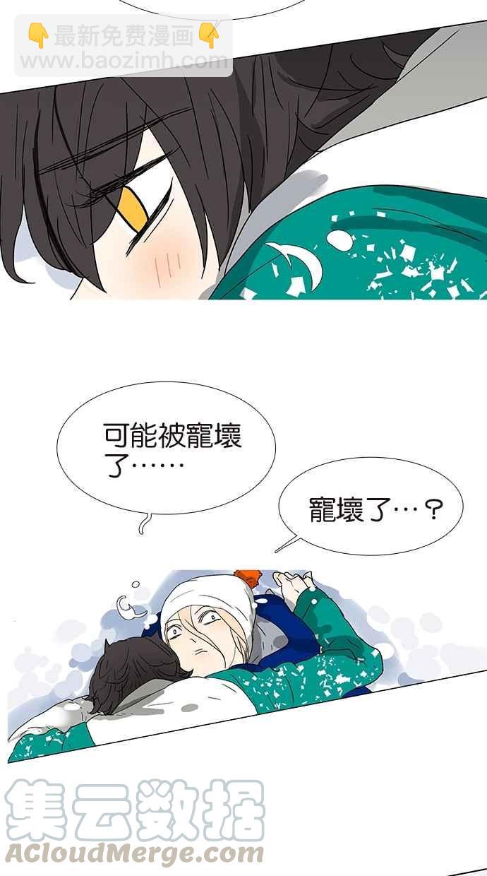 18不限 - [第142話] 寵壞 - 4