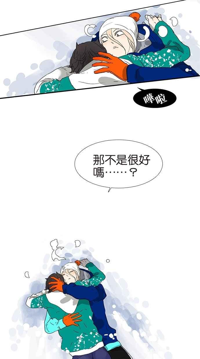 18不限 - [第142話] 寵壞 - 5