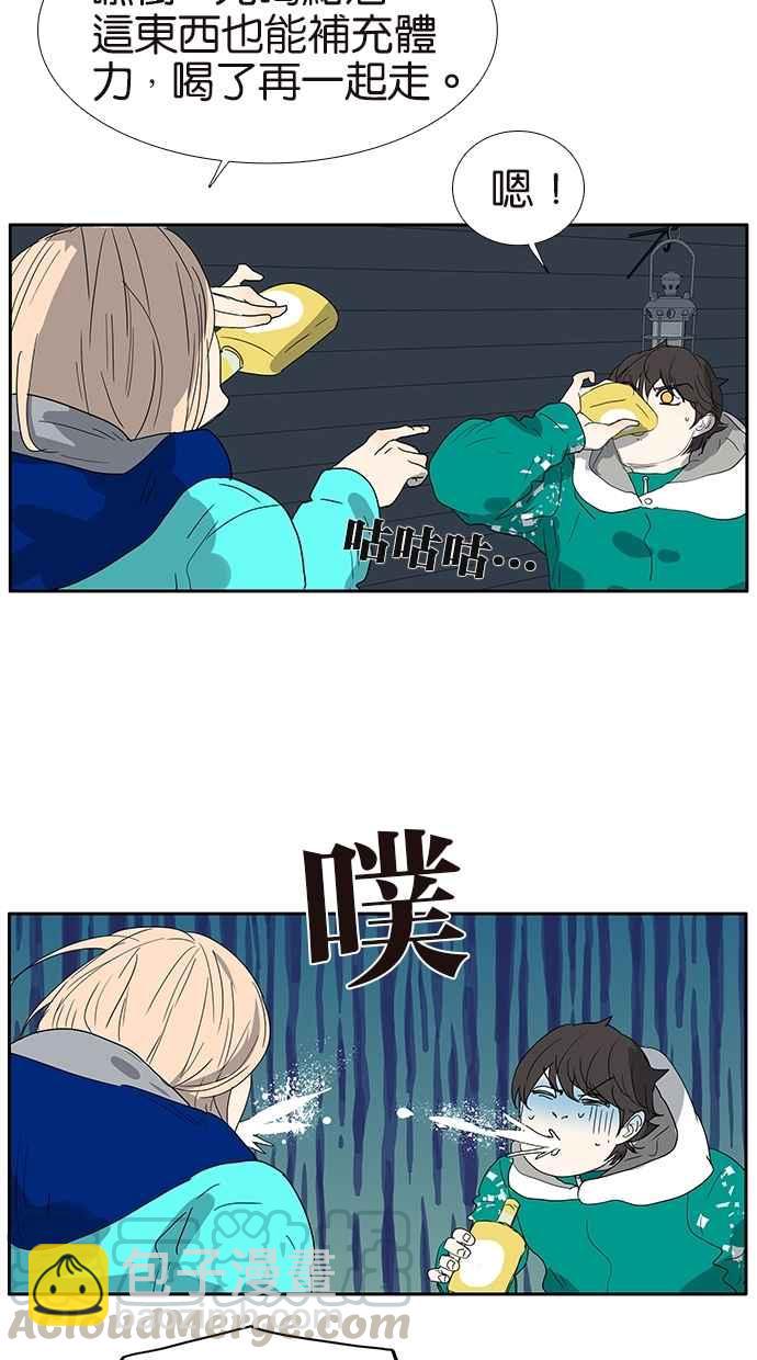 18不限 - [第142話] 寵壞 - 4