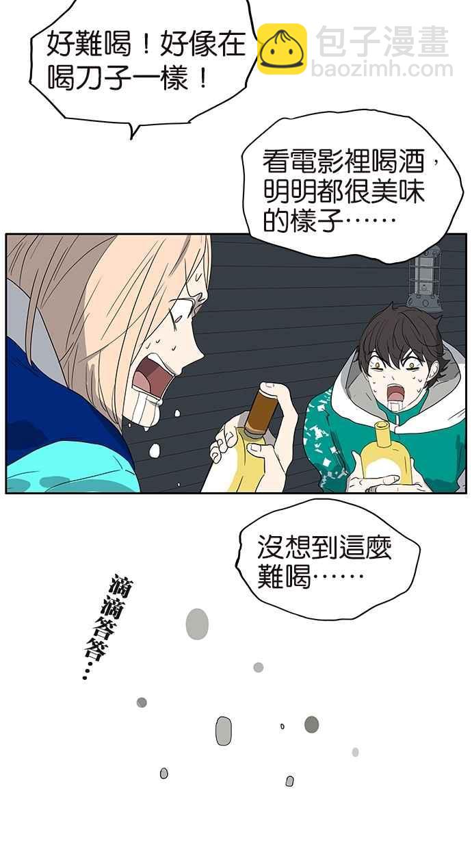 18不限 - [第142話] 寵壞 - 5