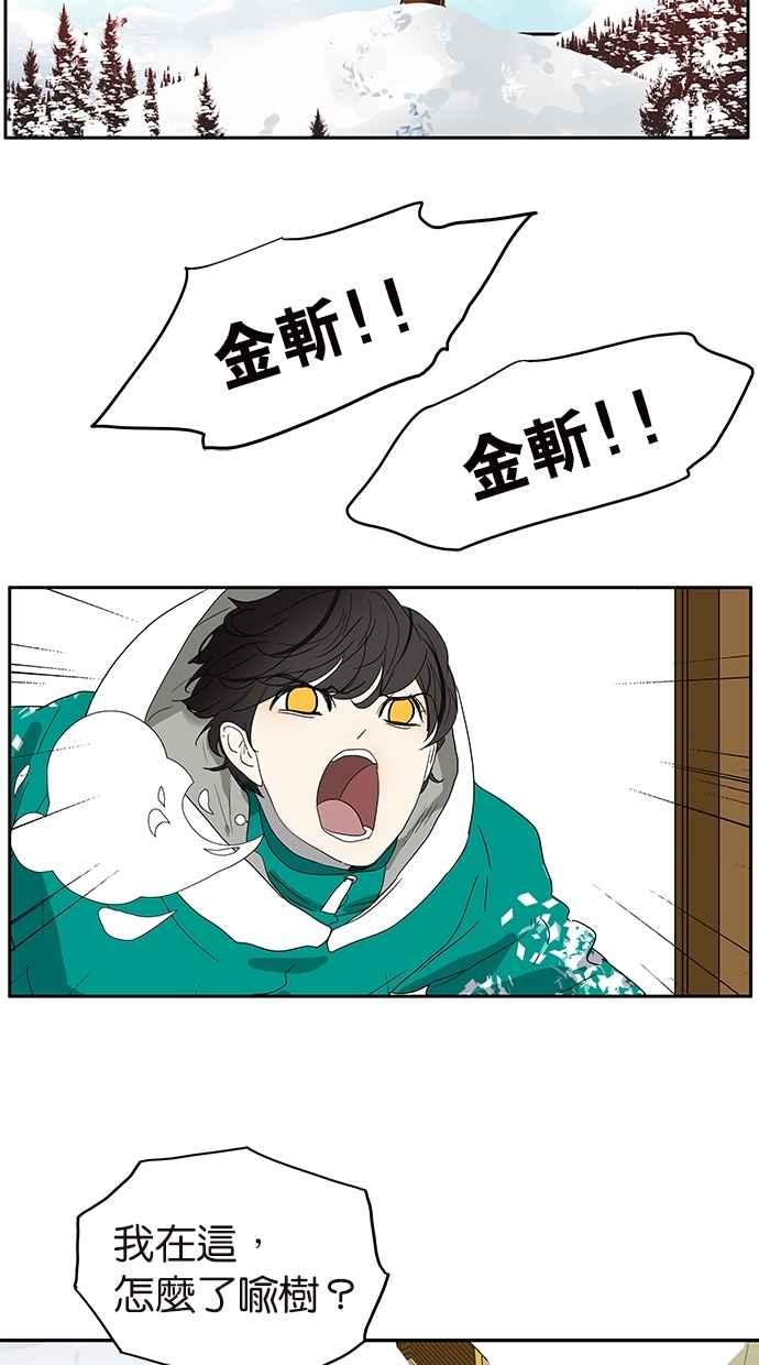 18不限 - [第142話] 寵壞 - 2