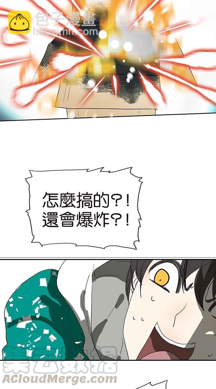 18不限 - [第142話] 寵壞 - 4