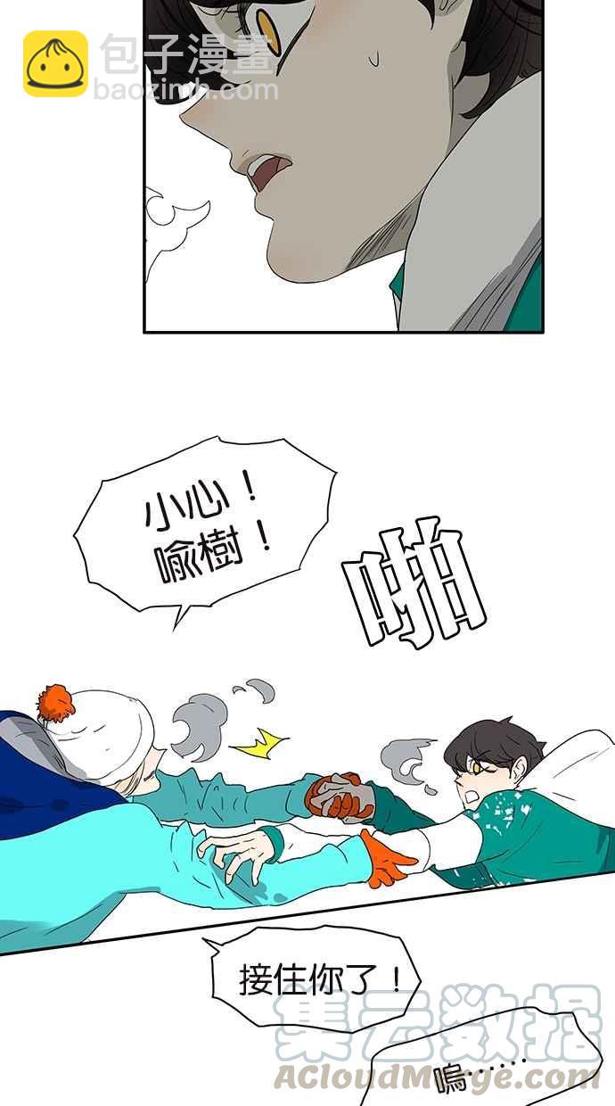 18不限 - [第142話] 寵壞 - 4