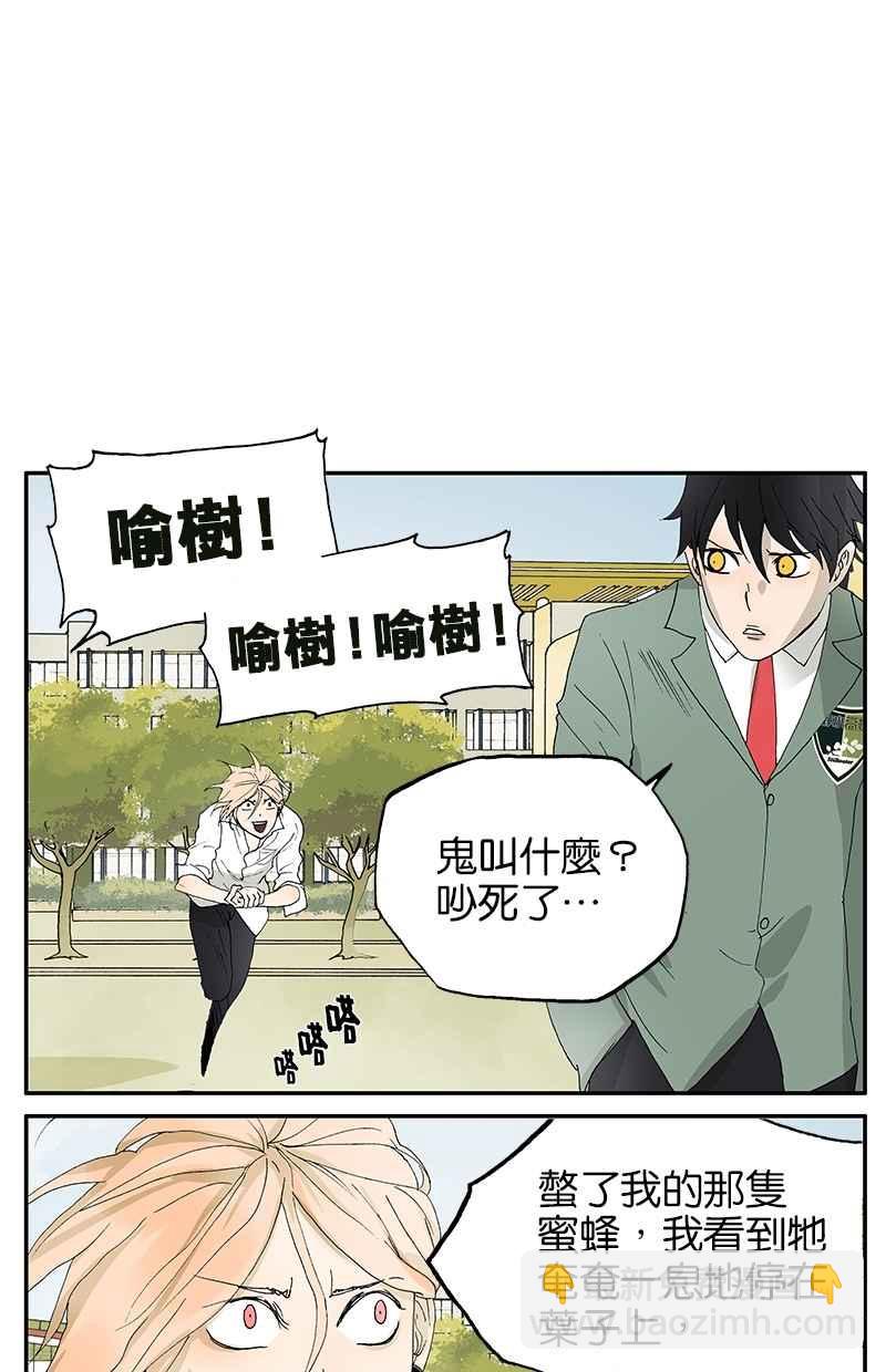 18不限 - [第16話] 臭流氓 - 2