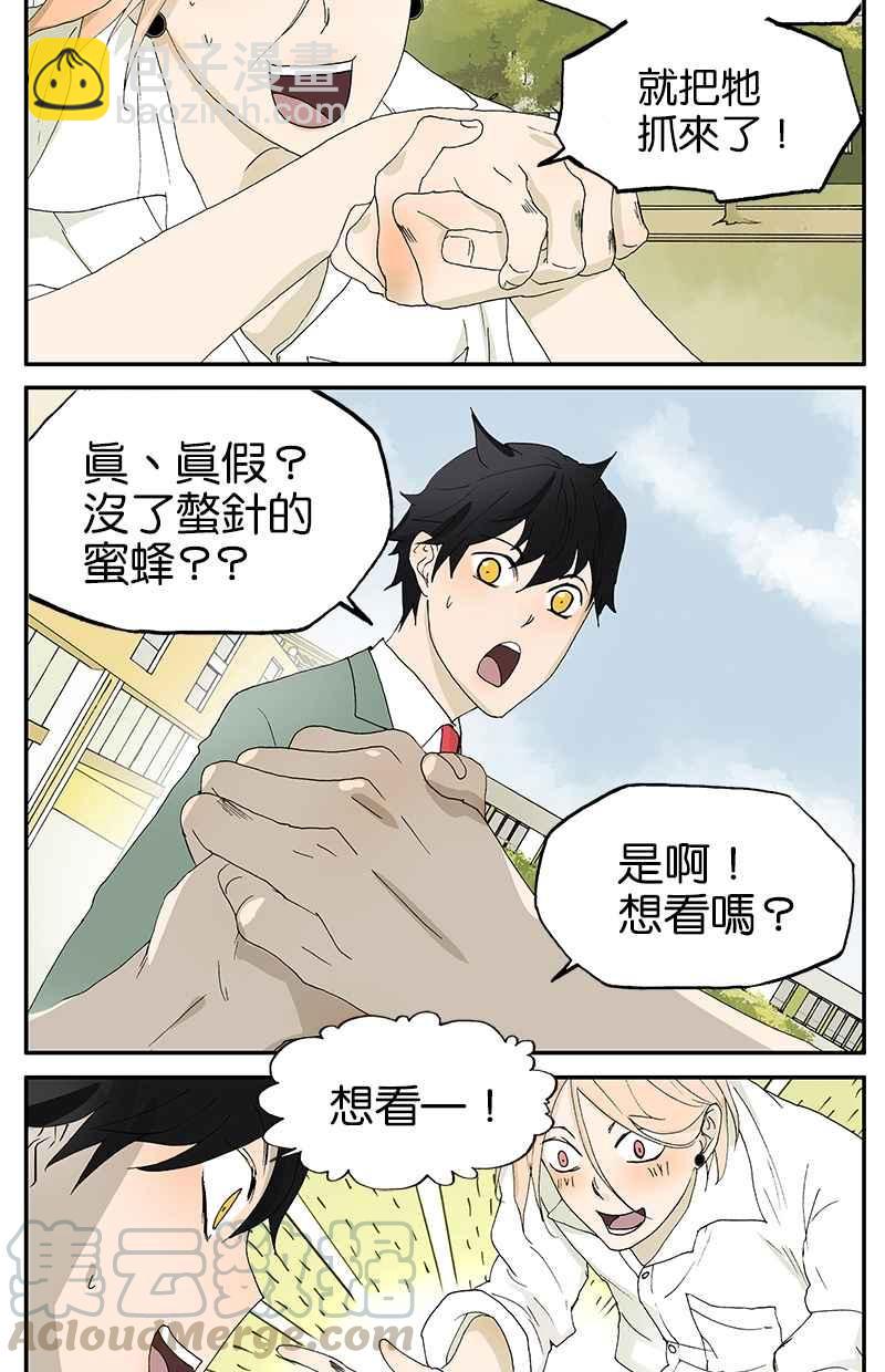 18不限 - [第16話] 臭流氓 - 1