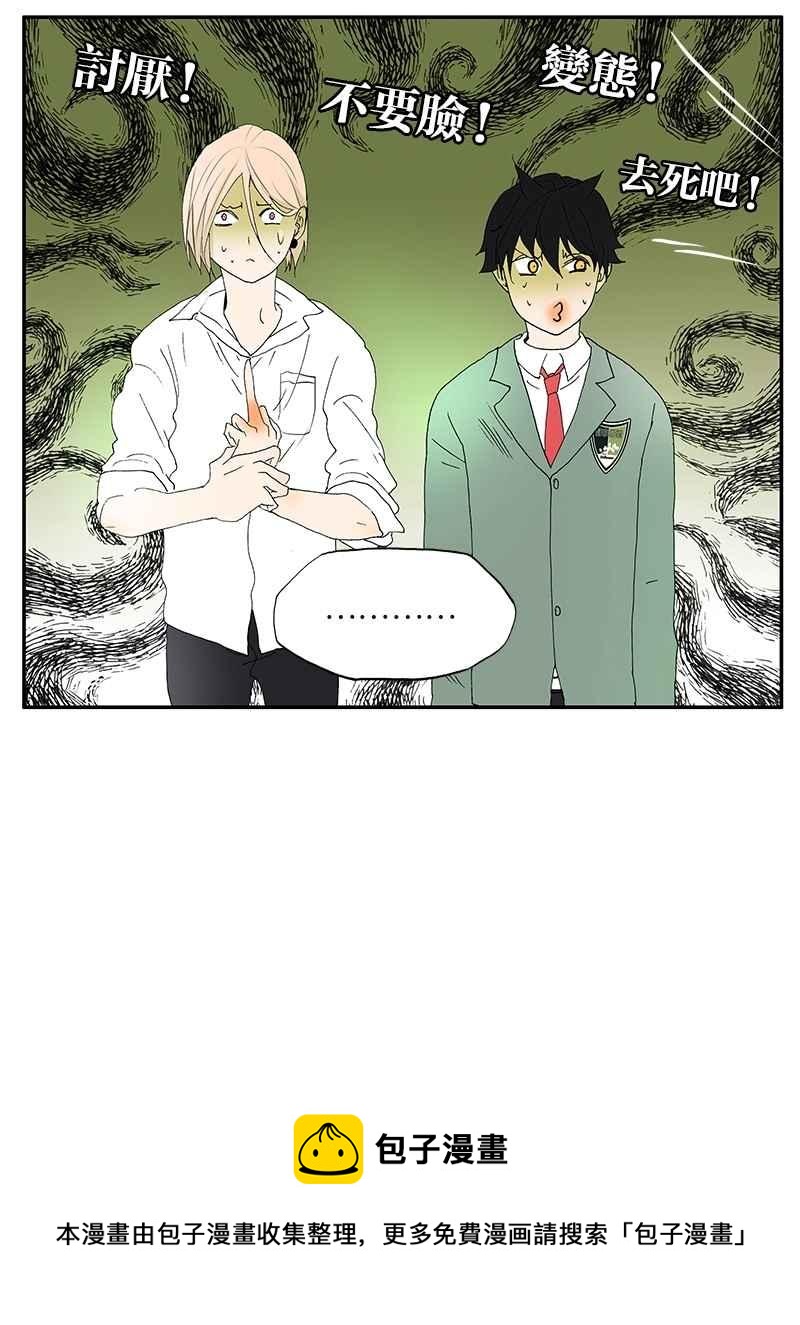 18不限 - [第16話] 臭流氓 - 2