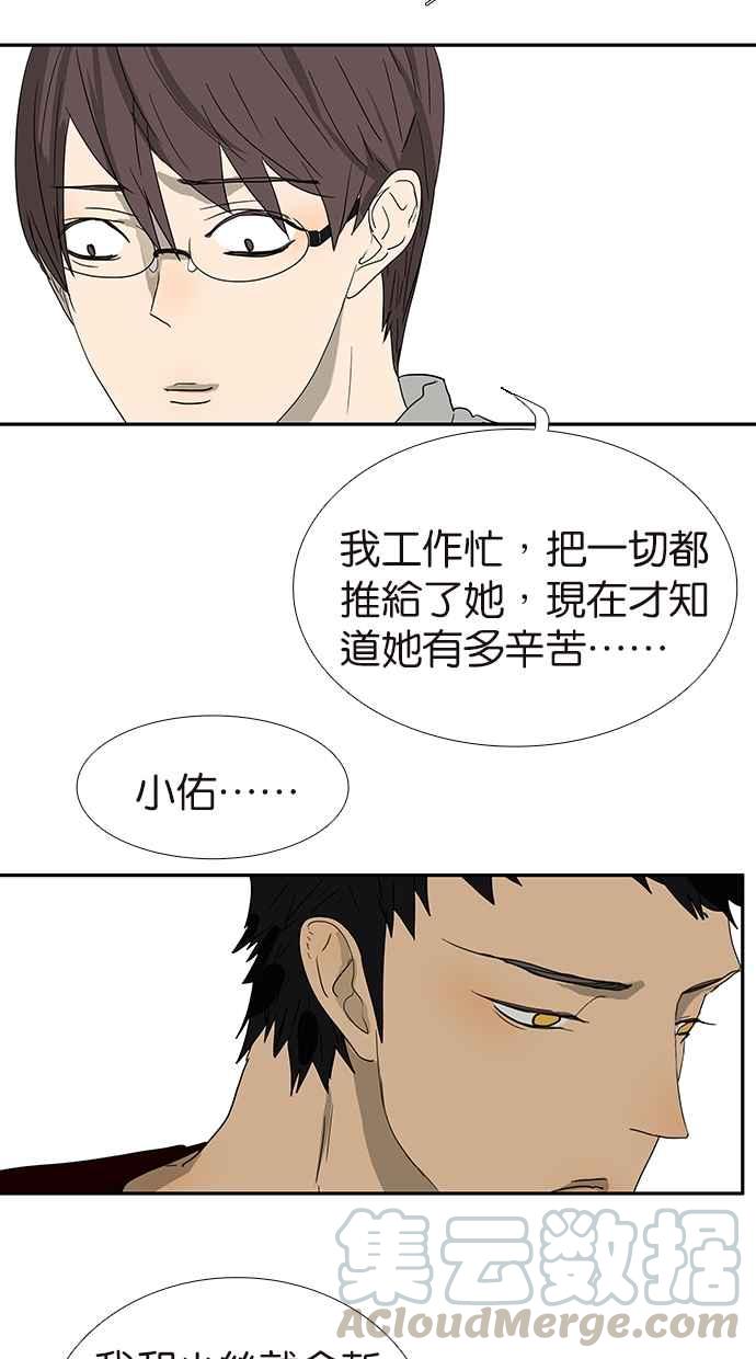 18不限 - [第143話] 好像是你大兒子 - 4