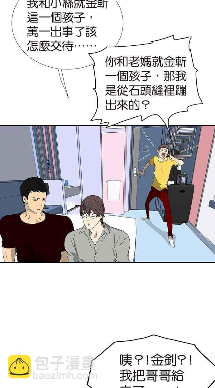 18不限 - [第143話] 好像是你大兒子 - 5