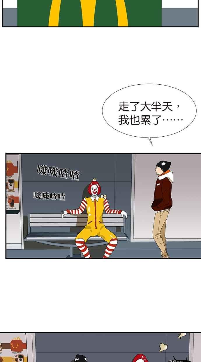 18不限 - [第143話] 好像是你大兒子 - 2