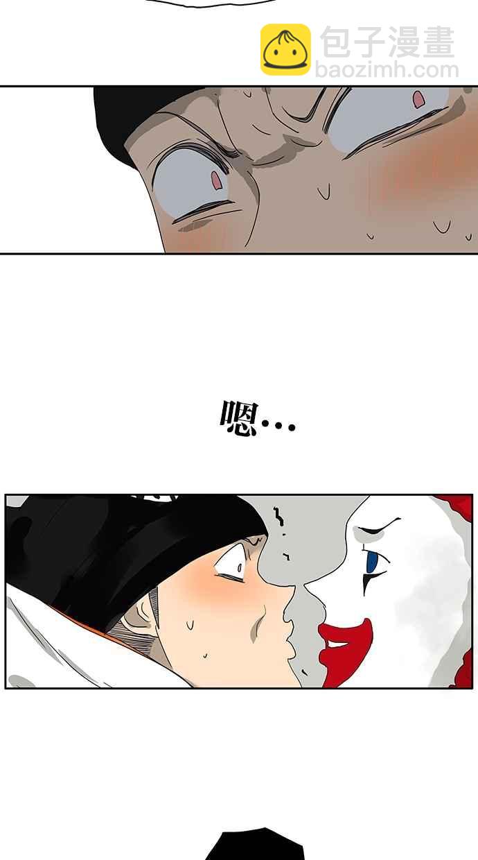 18不限 - [第143話] 好像是你大兒子 - 3