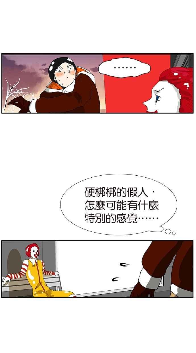 18不限 - [第143話] 好像是你大兒子 - 5