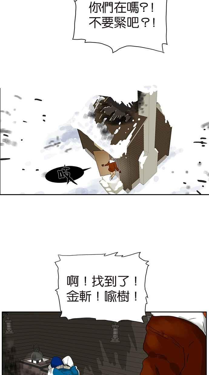 18不限 - [第143話] 好像是你大兒子 - 3