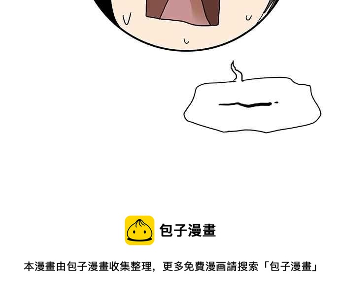 18不限 - [第143話] 好像是你大兒子 - 2