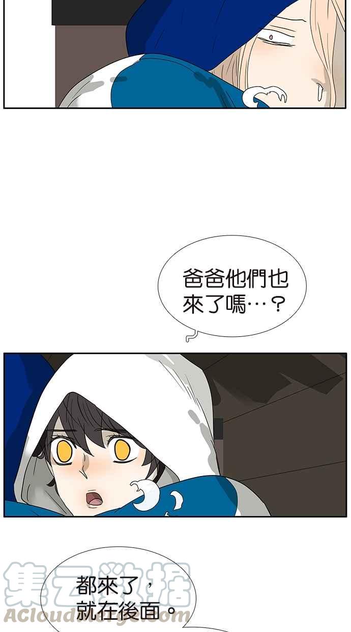 18不限 - [第143話] 好像是你大兒子 - 1