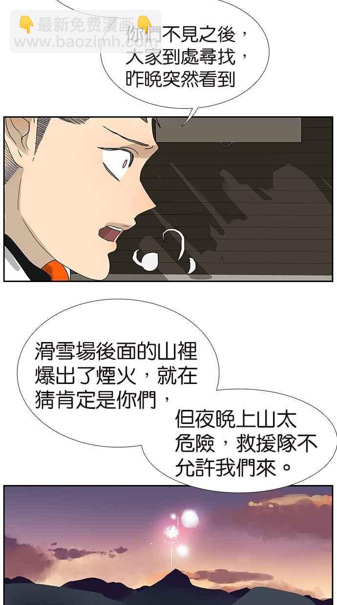 18不限 - [第143話] 好像是你大兒子 - 2