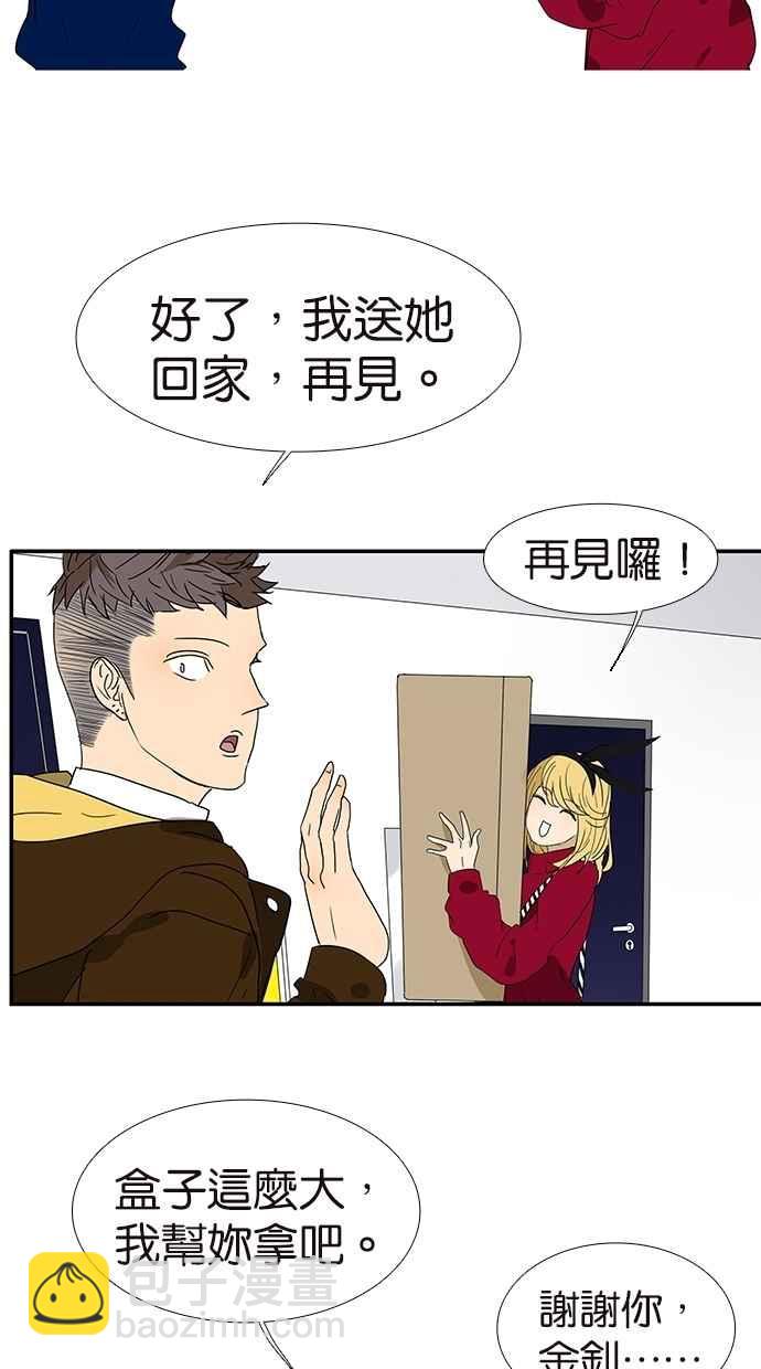 18不限 - [第145話] 茉莉的主人 - 6