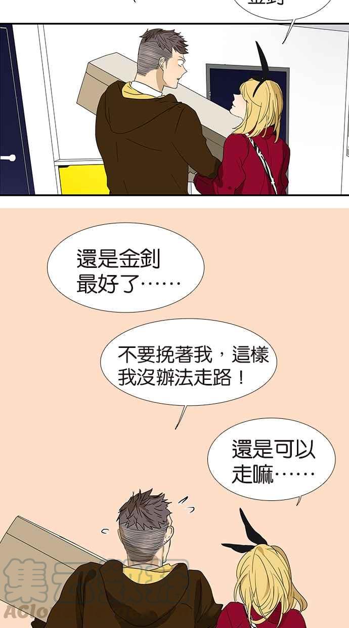 18不限 - [第145話] 茉莉的主人 - 1