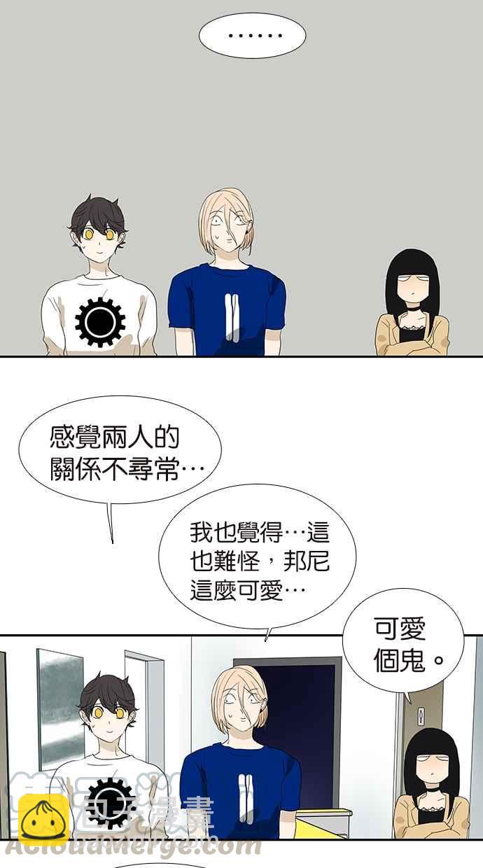 18不限 - [第145話] 茉莉的主人 - 4