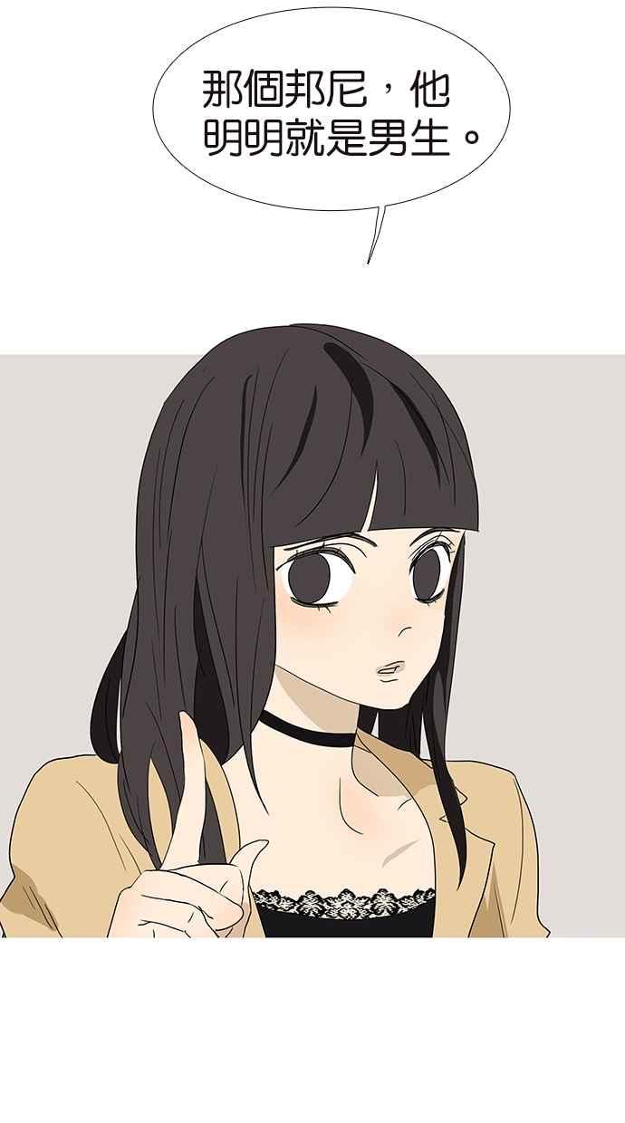 18不限 - [第145話] 茉莉的主人 - 6