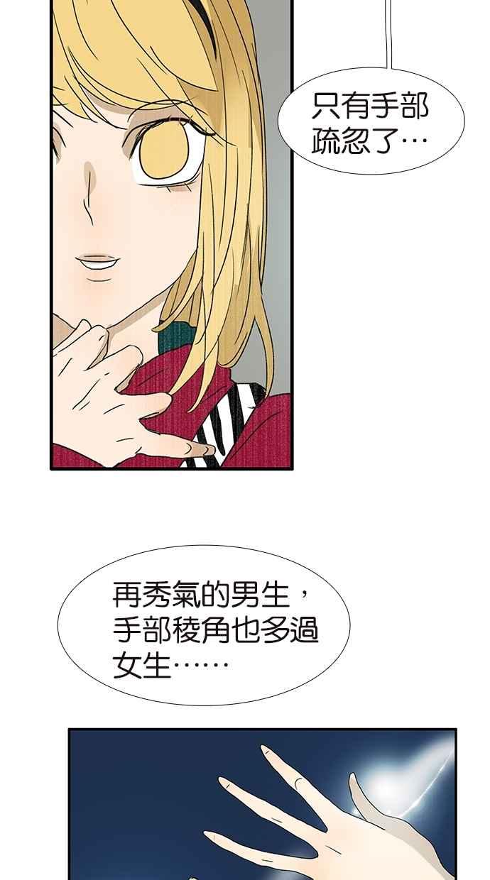 18不限 - [第145話] 茉莉的主人 - 3