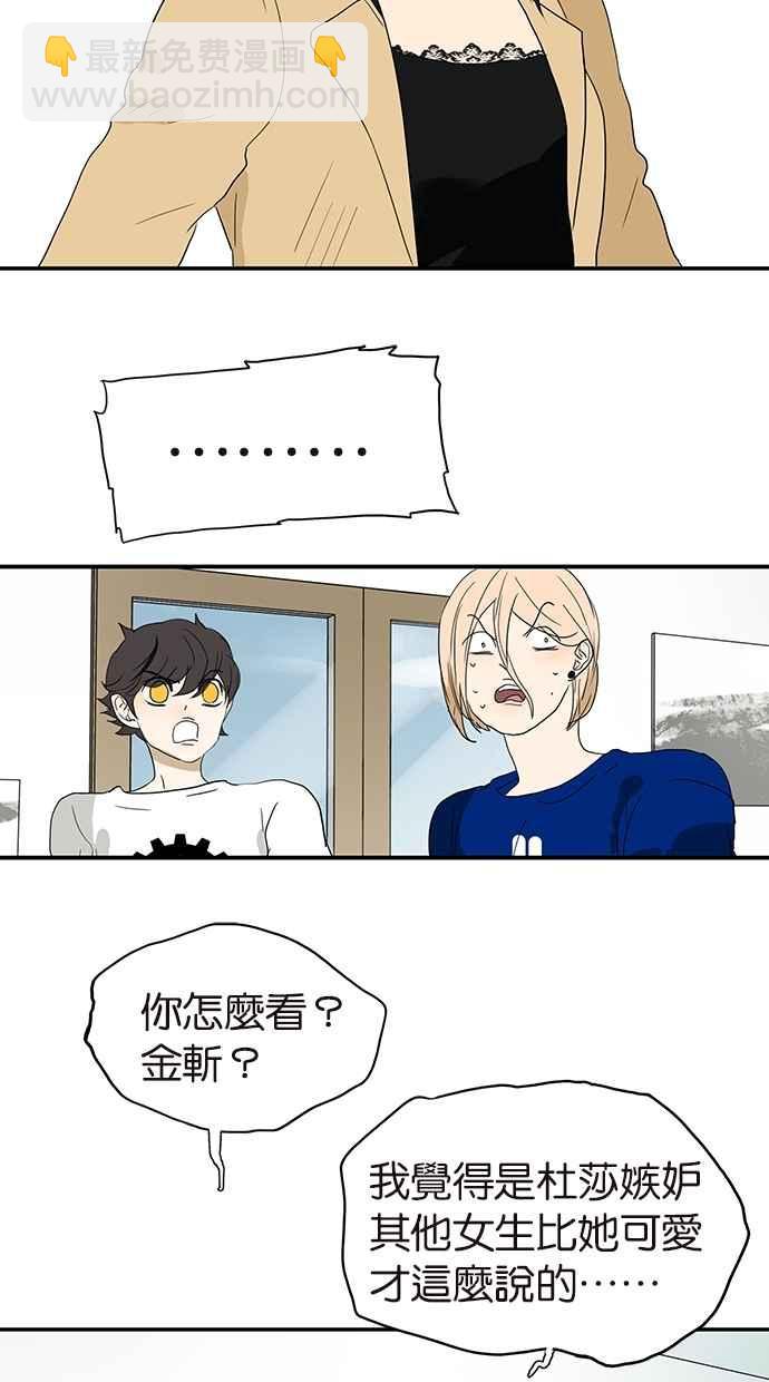 18不限 - [第145話] 茉莉的主人 - 5