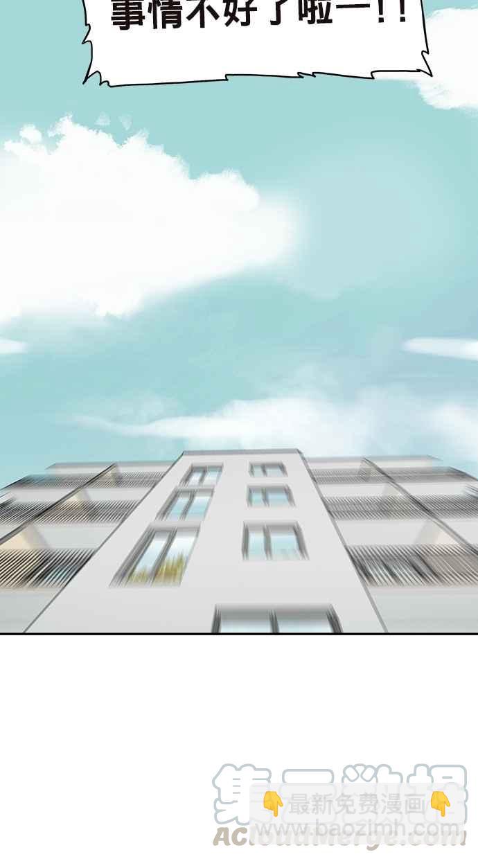 18不限 - [第145話] 茉莉的主人 - 1