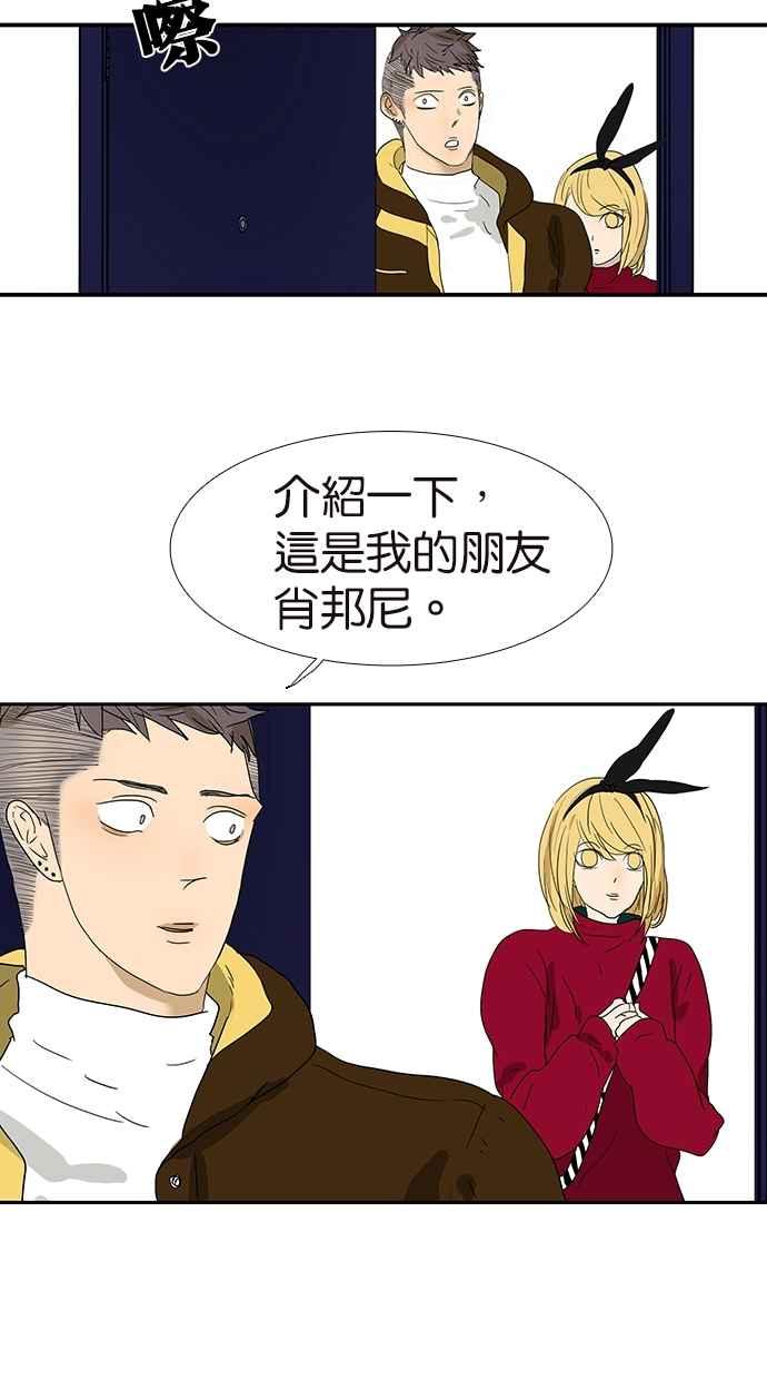 18不限 - [第145話] 茉莉的主人 - 6