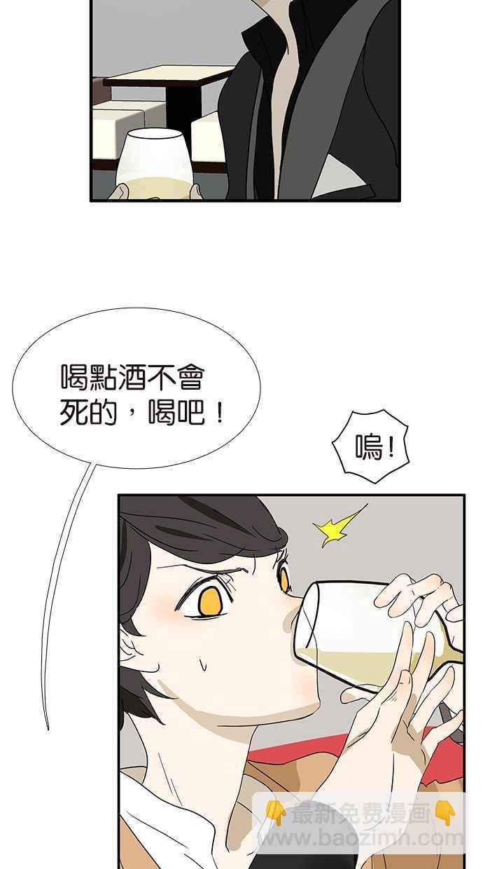 18不限 - [第147話] 我們的愛 - 5