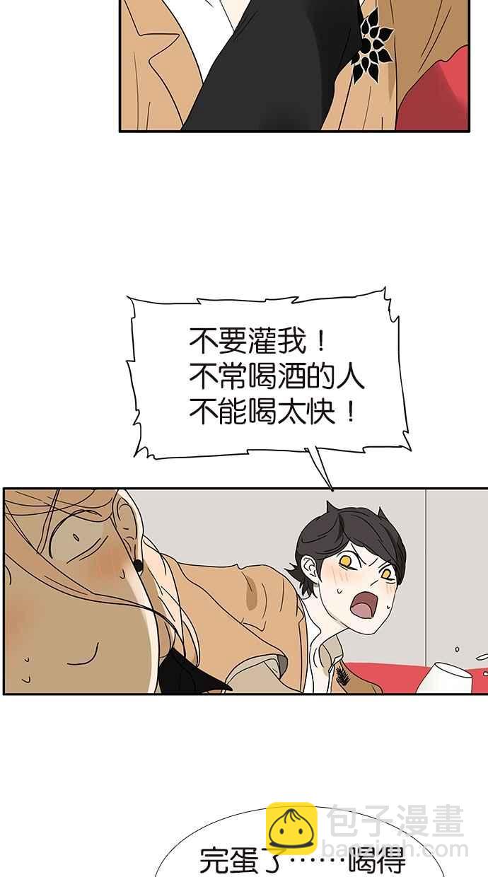 18不限 - [第147話] 我們的愛 - 6