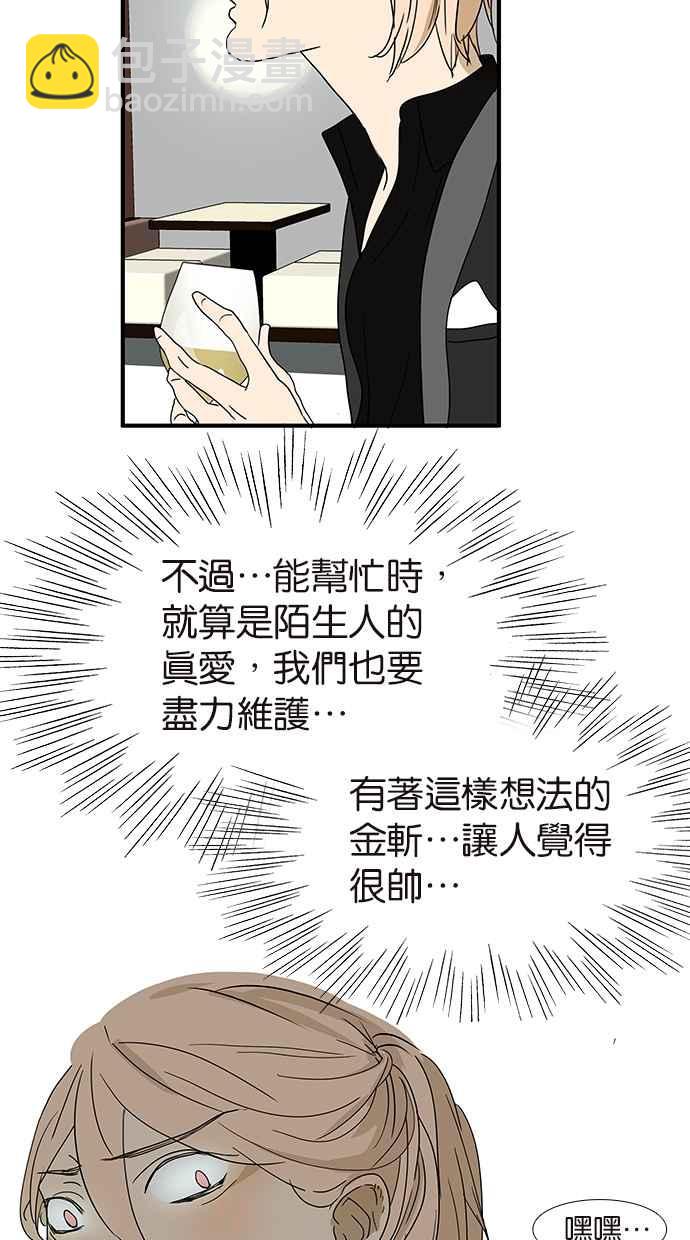 18不限 - [第147話] 我們的愛 - 6