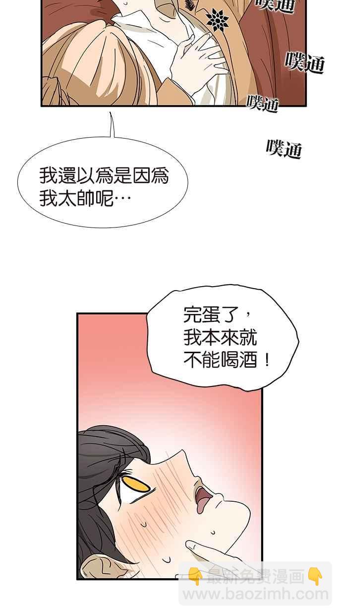 18不限 - [第147話] 我們的愛 - 3