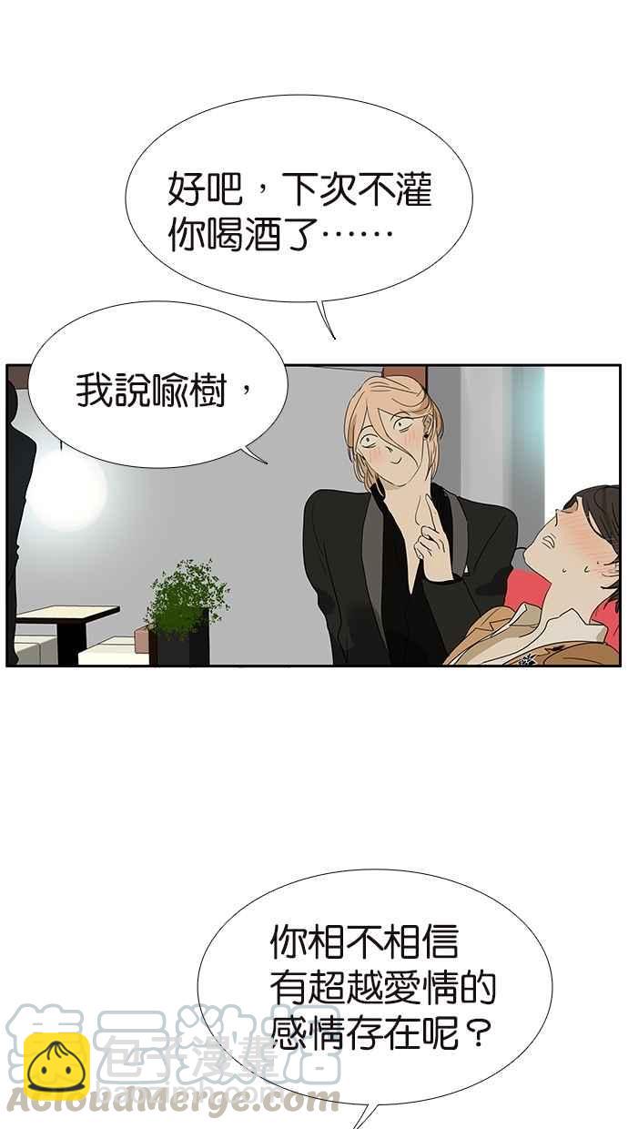 18不限 - [第147話] 我們的愛 - 4