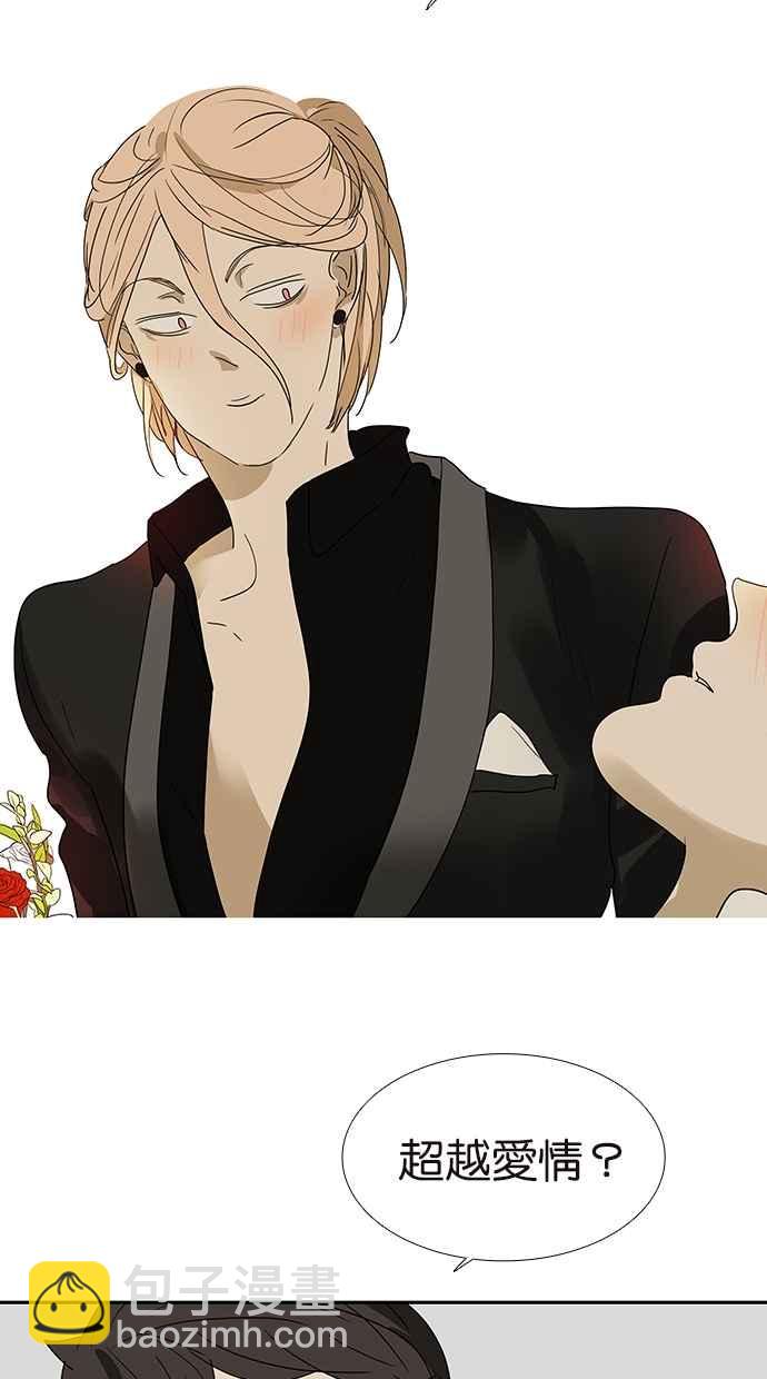 18不限 - [第147話] 我們的愛 - 5