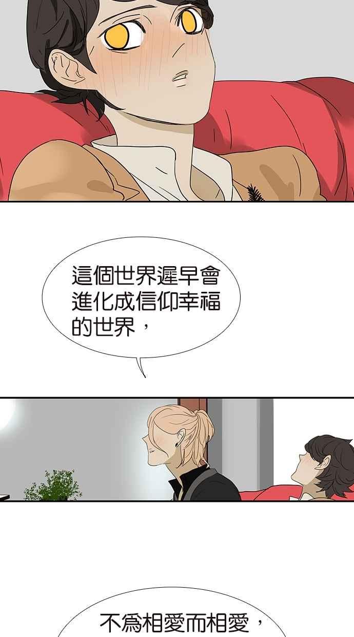 18不限 - [第147話] 我們的愛 - 6