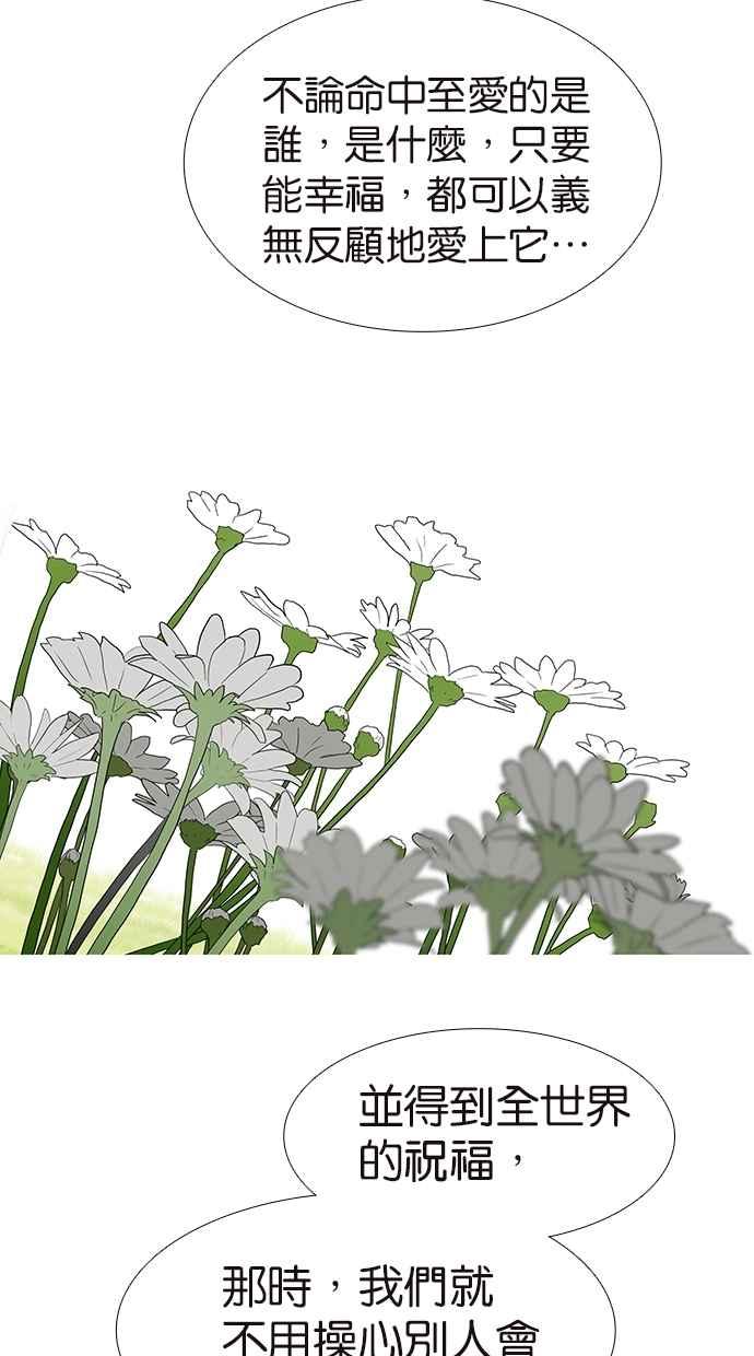 18不限 - [第147話] 我們的愛 - 3