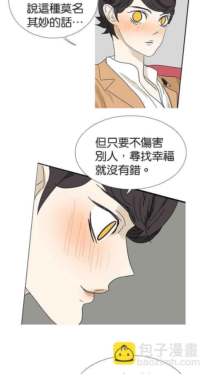 18不限 - [第147話] 我們的愛 - 5