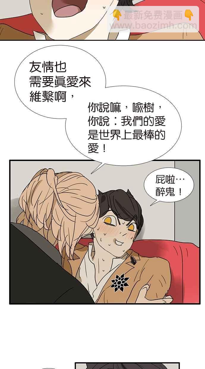 18不限 - [第147話] 我們的愛 - 2